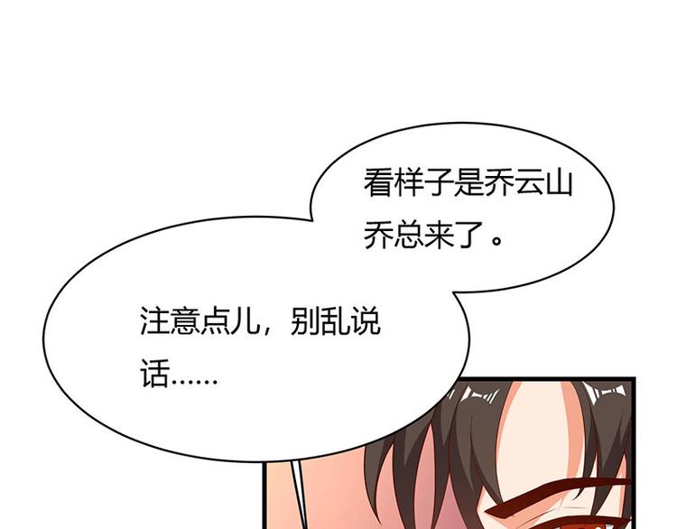 第29话 我上面有人！(1/2)-第29话