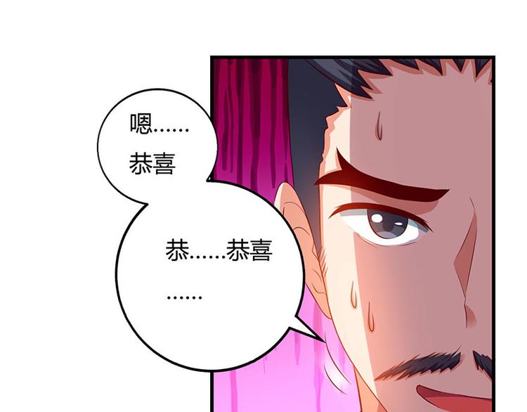 第29话 我上面有人！(1/2)-第29话