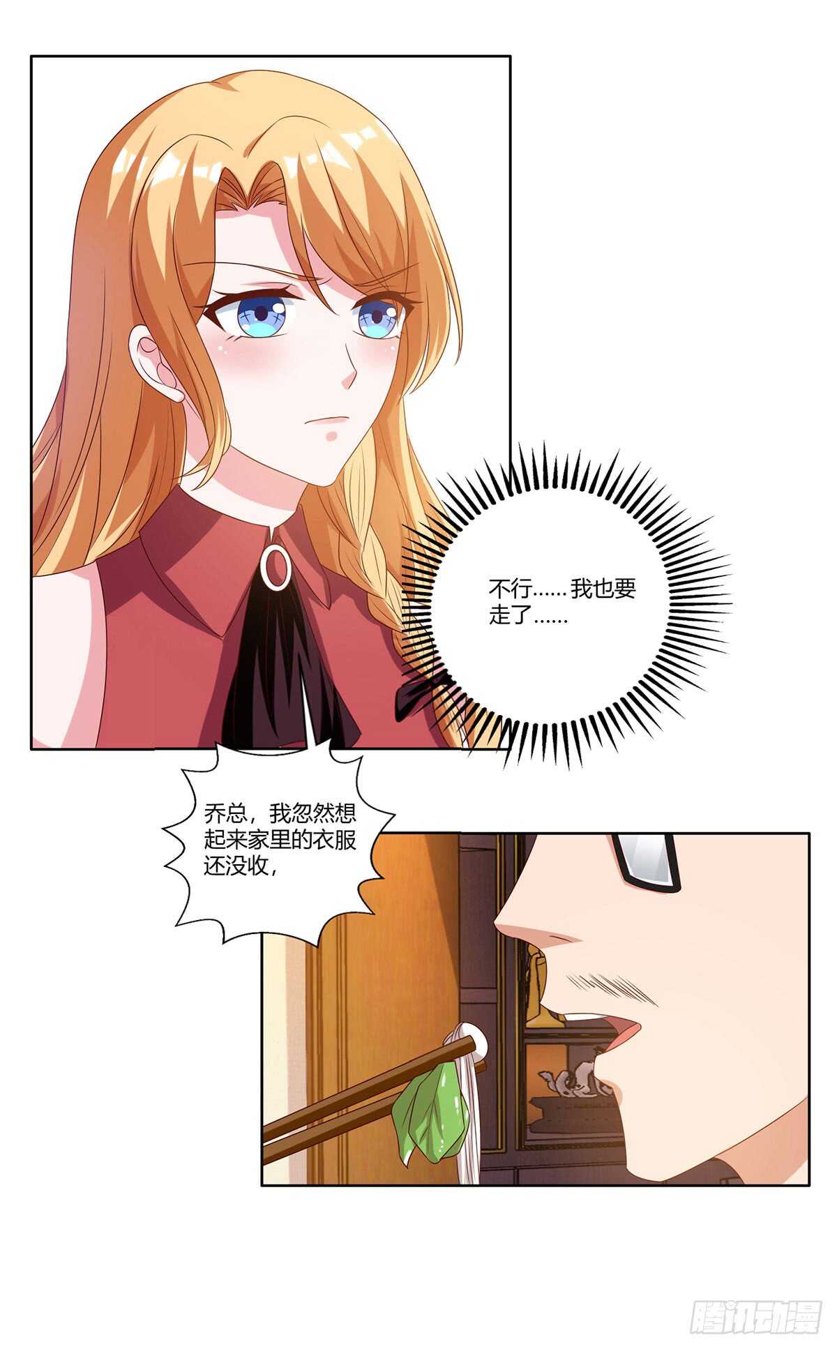 第33话 跟来一只小老鼠-第33话