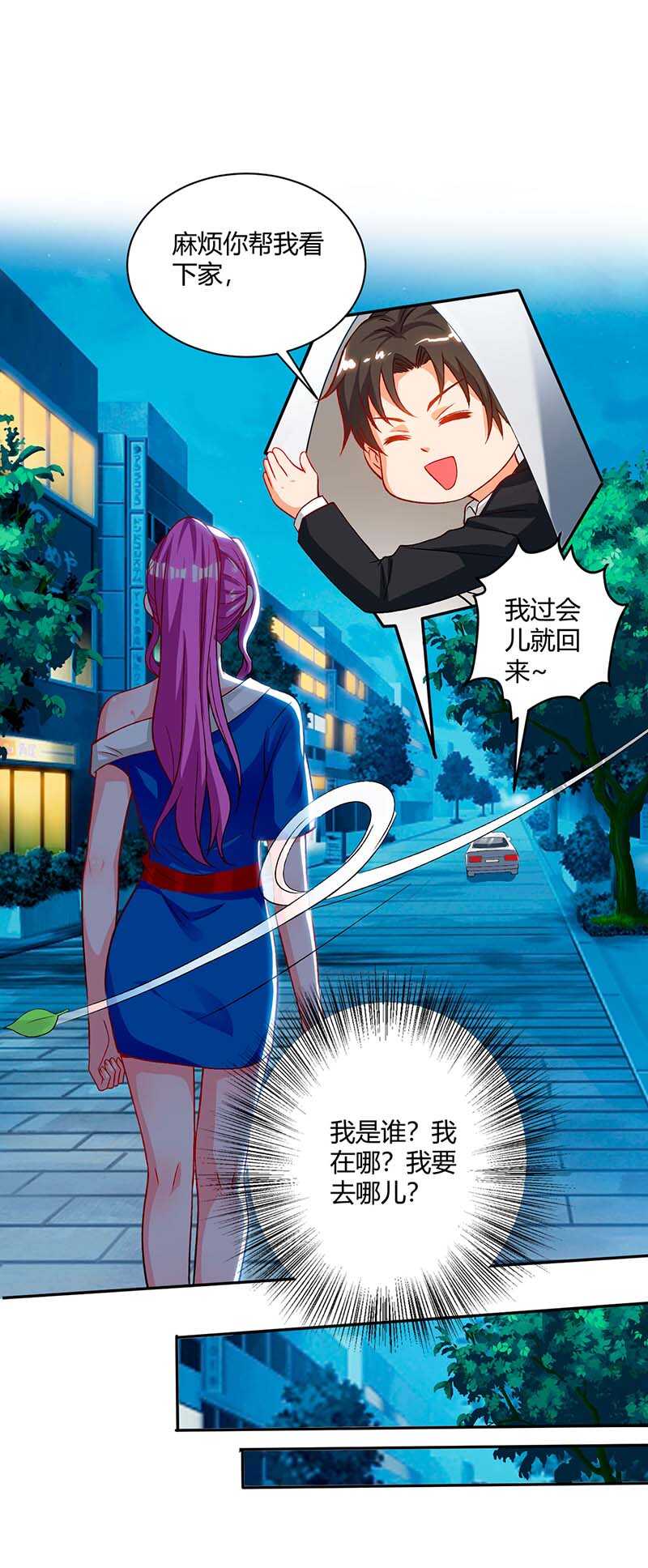 第33话 跟来一只小老鼠-第33话