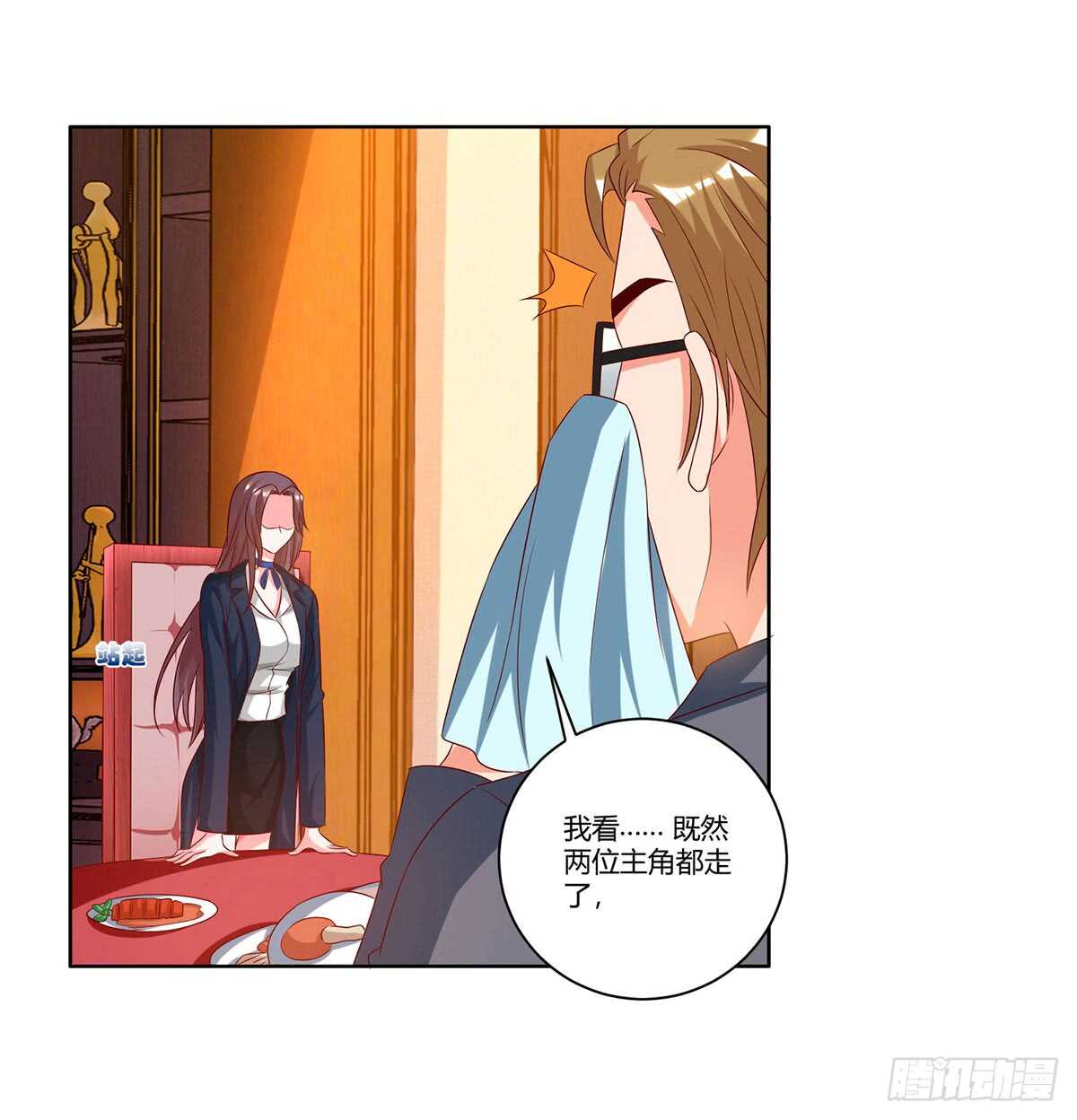 第33话 跟来一只小老鼠-第33话