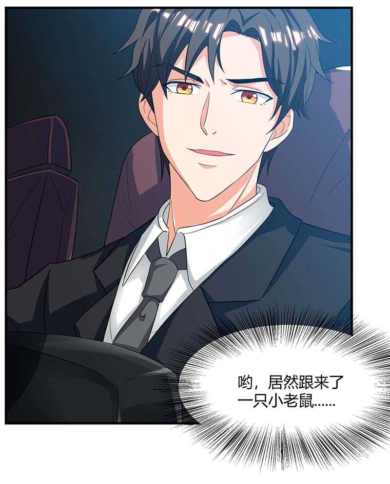 第33话 跟来一只小老鼠-第33话