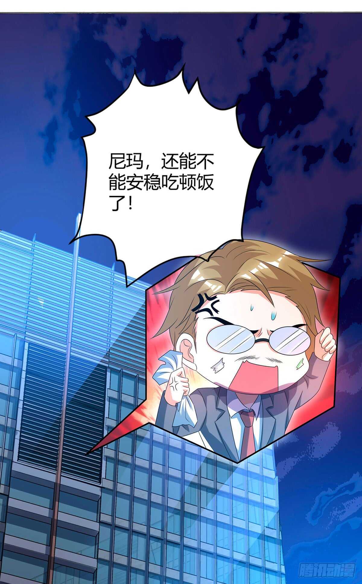 第33话 跟来一只小老鼠-第33话