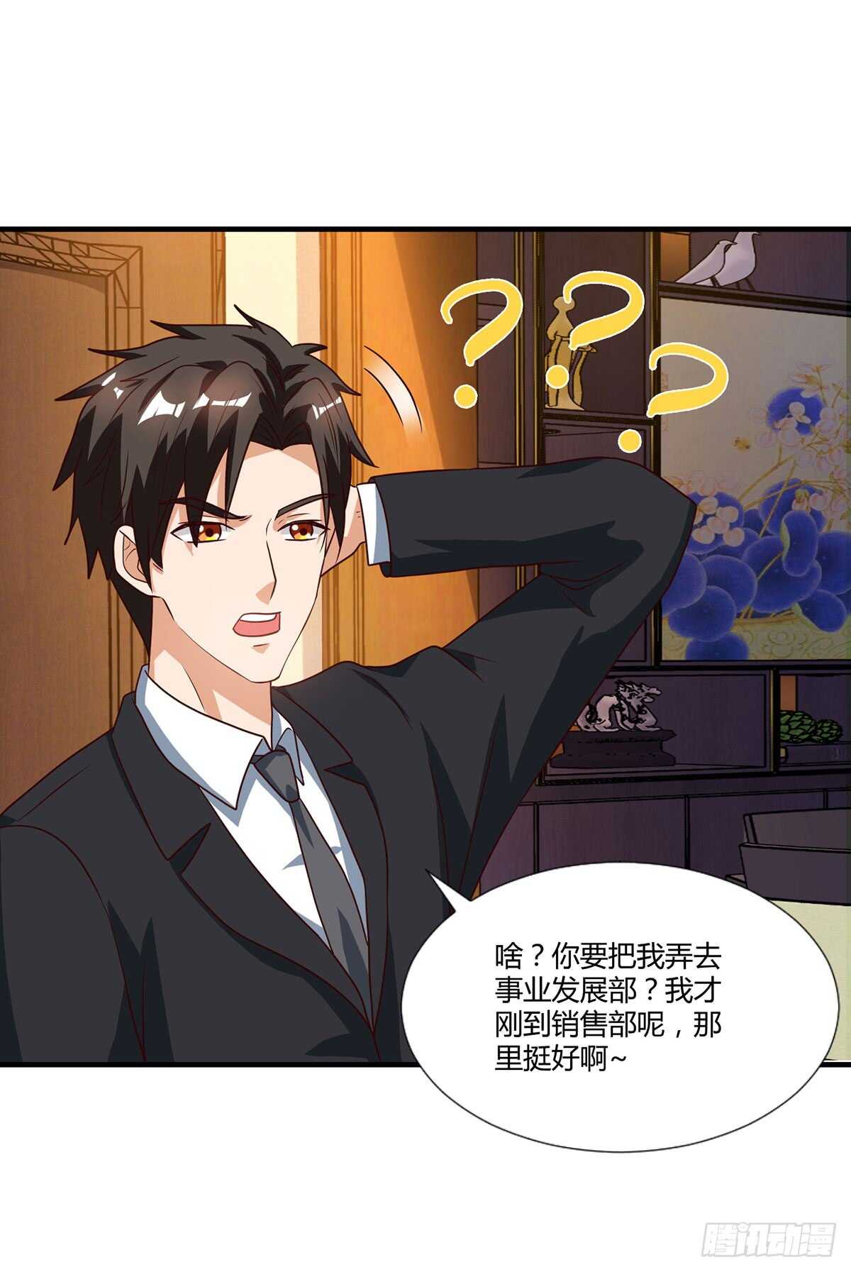 第33话 跟来一只小老鼠-第33话