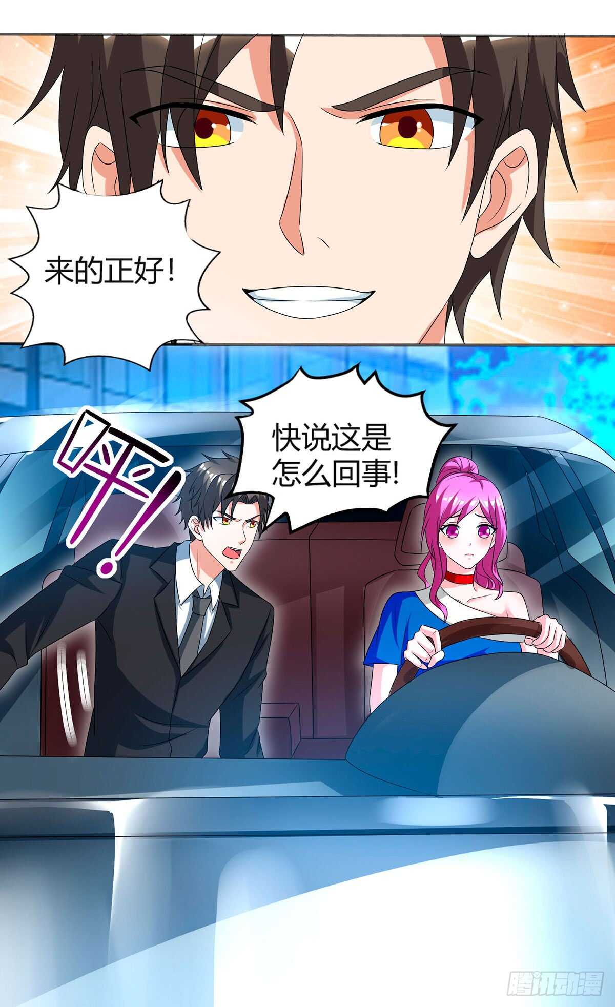 第33话 跟来一只小老鼠-第33话