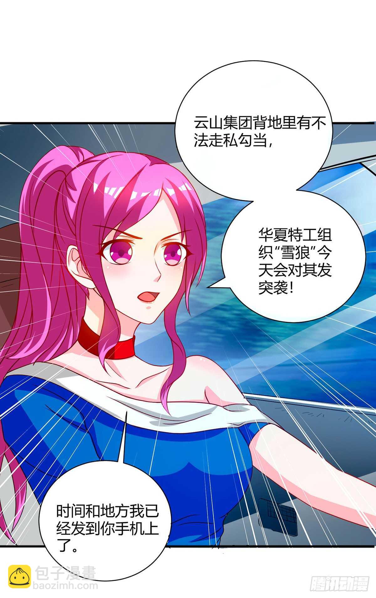 第33话 跟来一只小老鼠-第33话