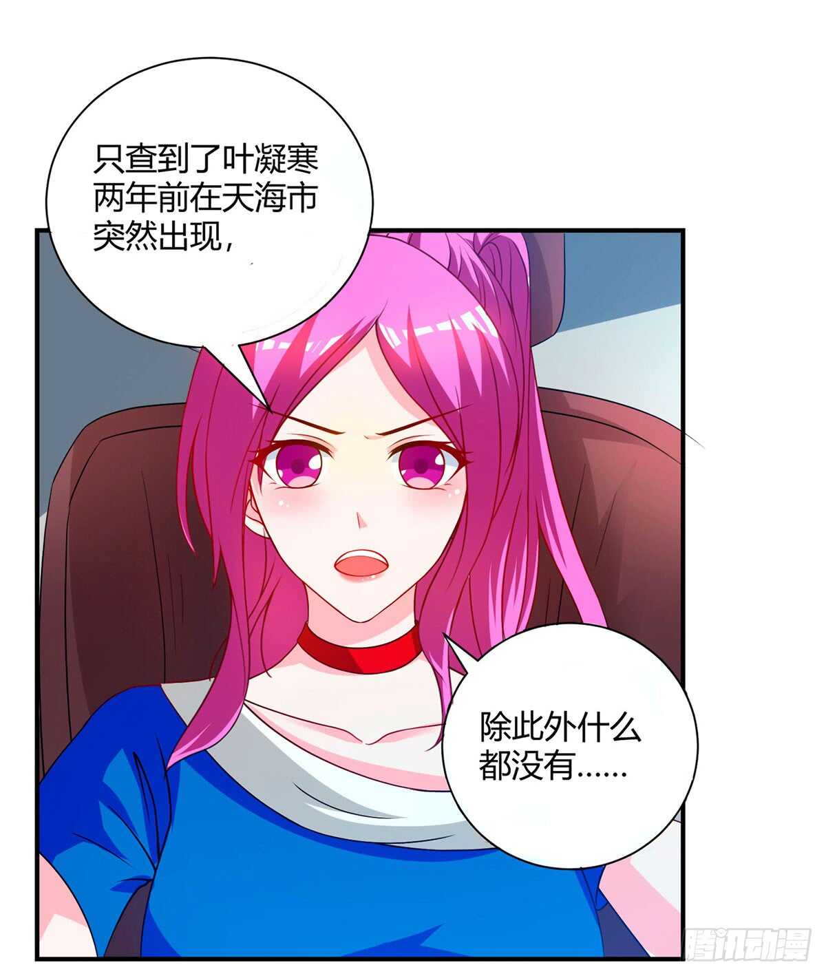 第33话 跟来一只小老鼠-第33话