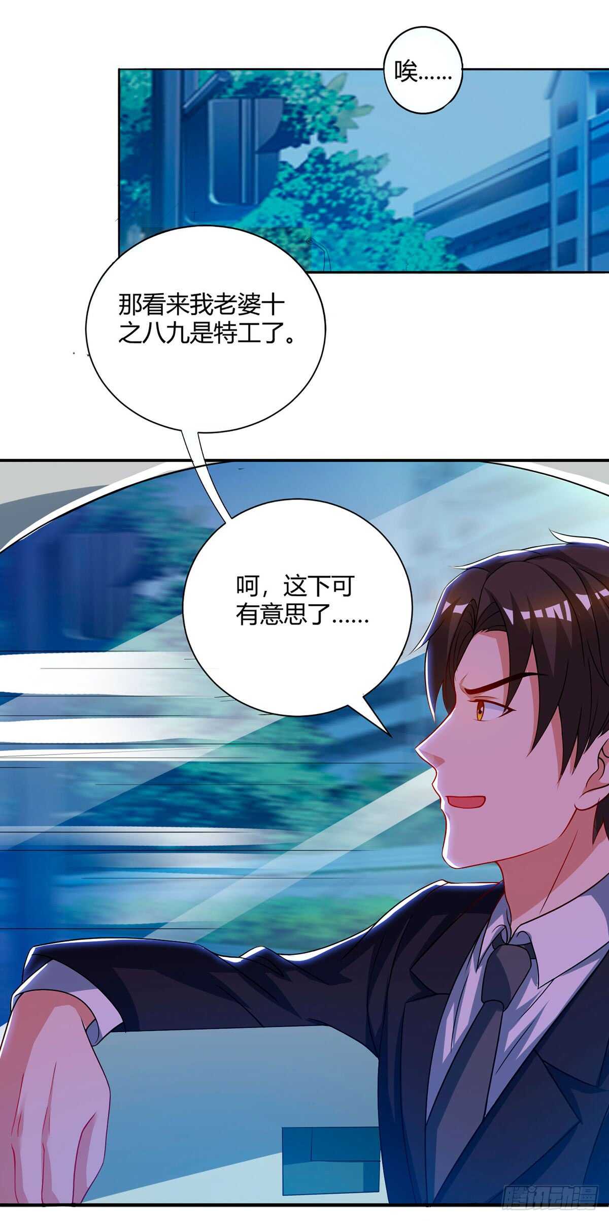 第33话 跟来一只小老鼠-第33话