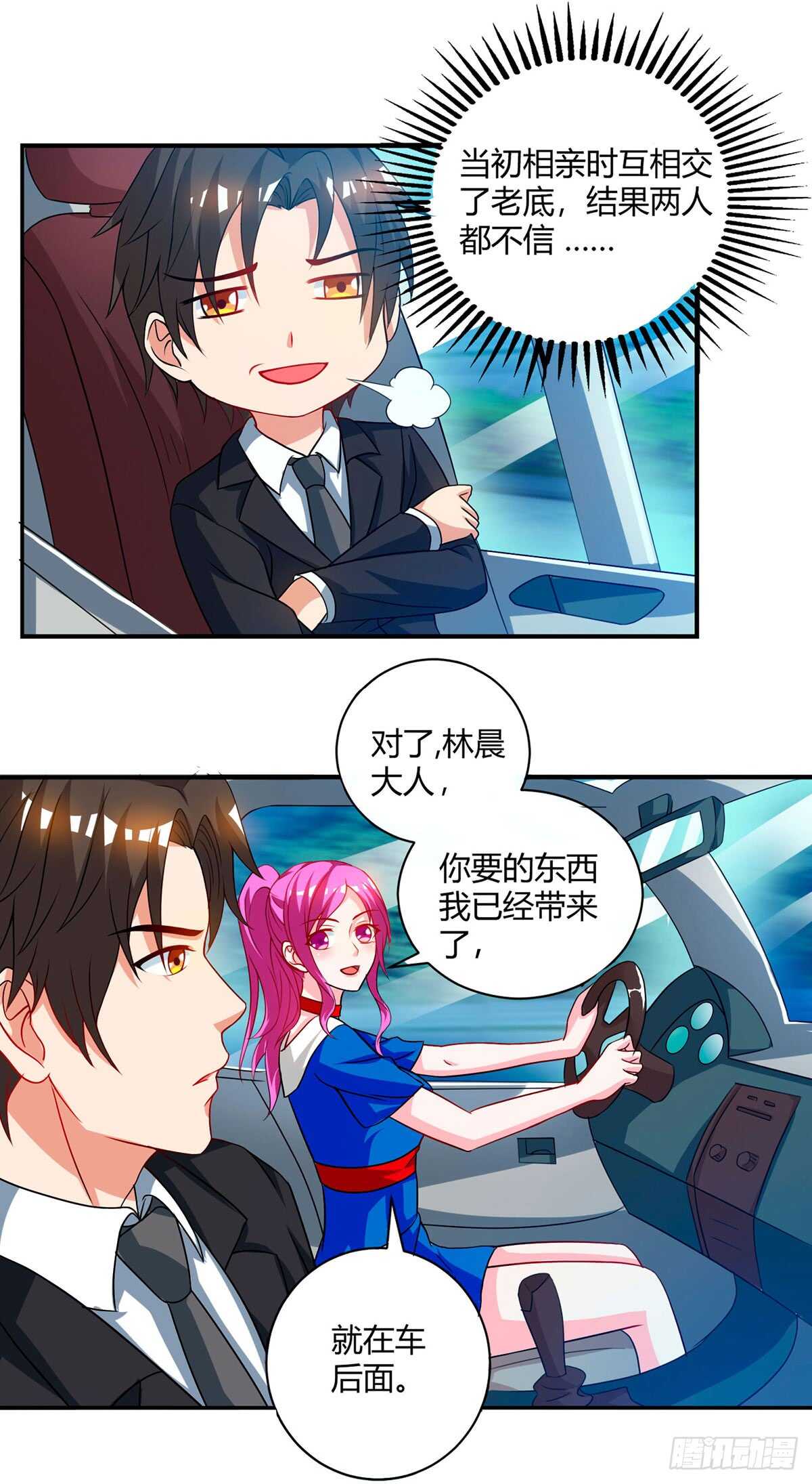 第33话 跟来一只小老鼠-第33话