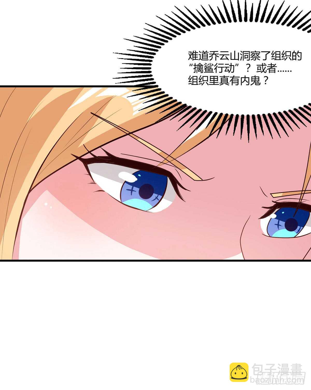 第33话 跟来一只小老鼠-第33话