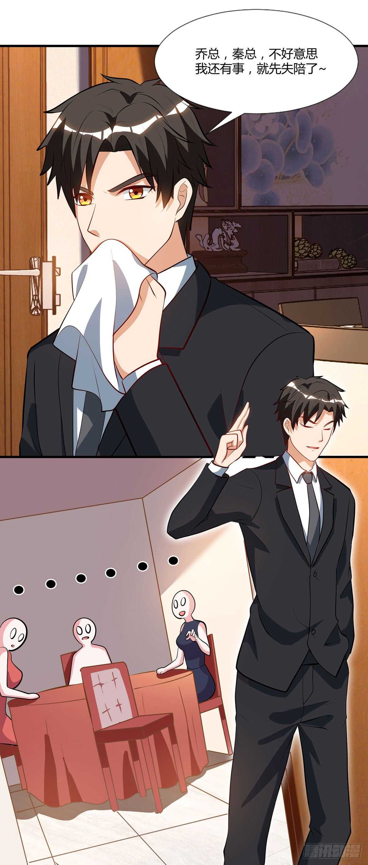 第33话 跟来一只小老鼠-第33话