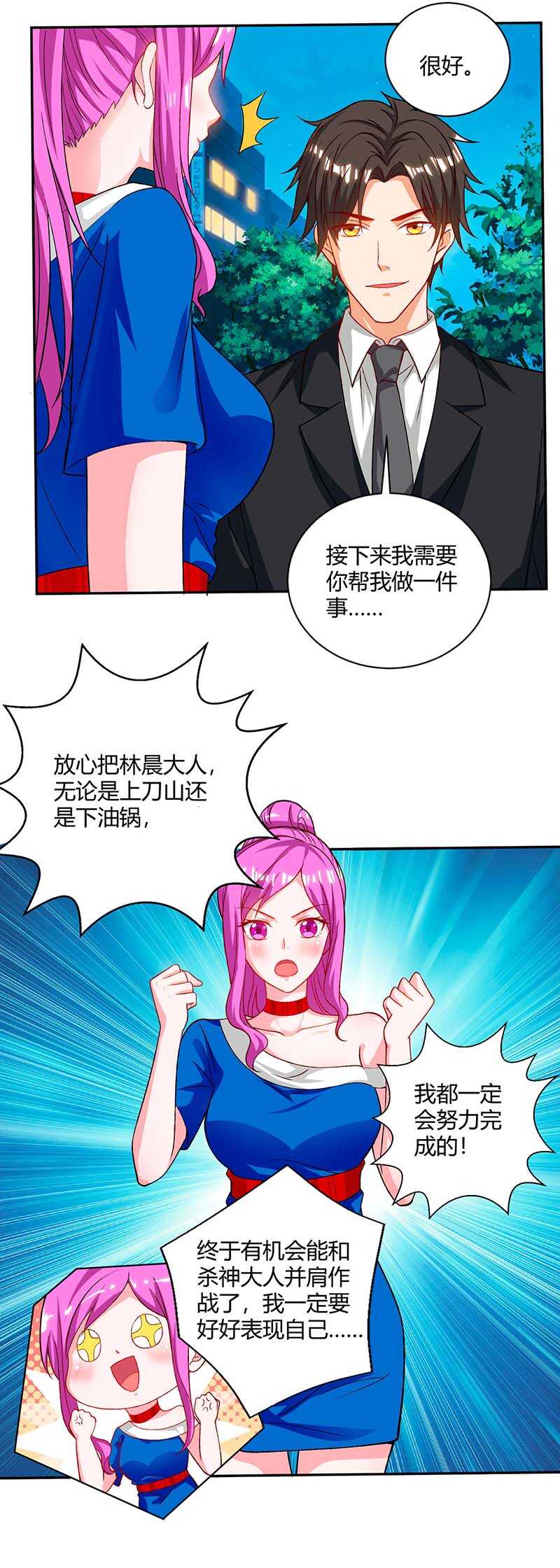 第33话 跟来一只小老鼠-第33话
