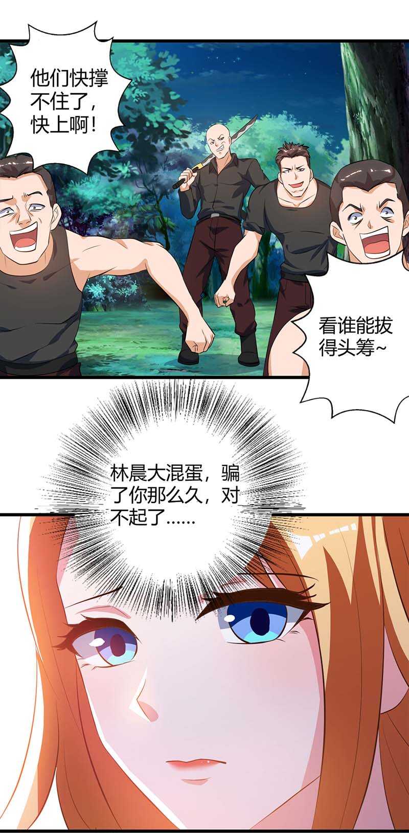 第37话 人质-第37话