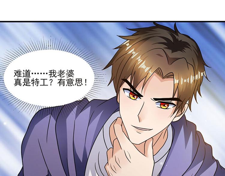 第5话 老婆身手不错！(1/2)-第5话