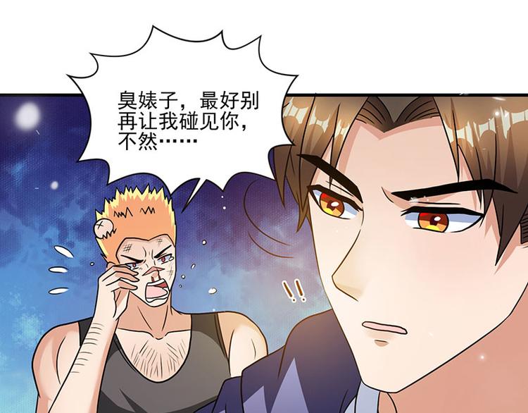 第5话 老婆身手不错！(1/2)-第5话