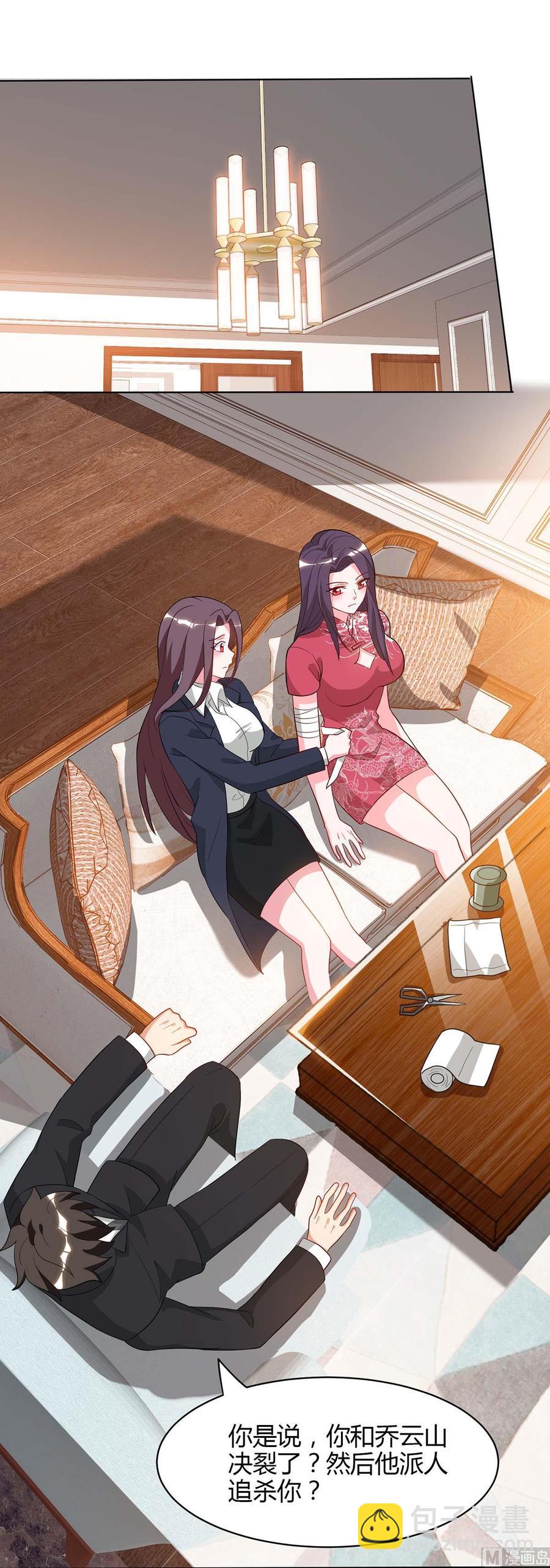 第41话 击杀乔云山-第41话