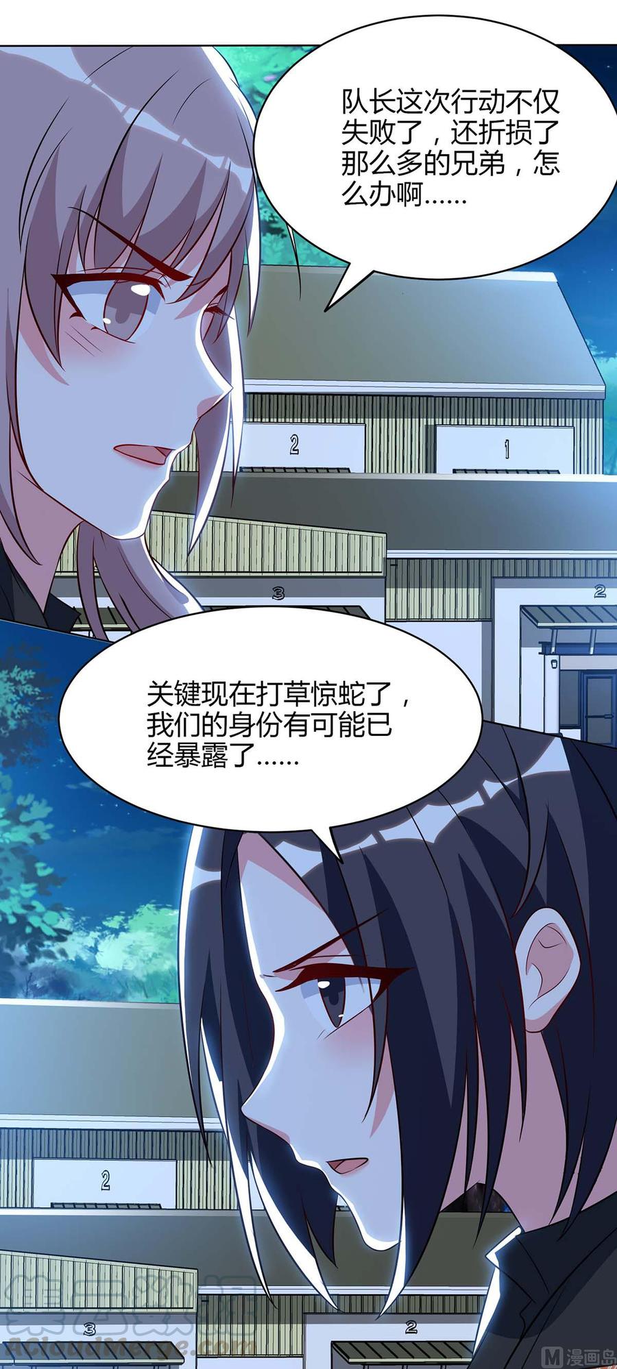 第41话 击杀乔云山-第41话