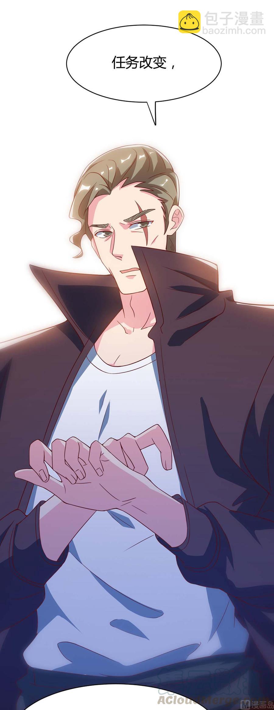 第41话 击杀乔云山-第41话