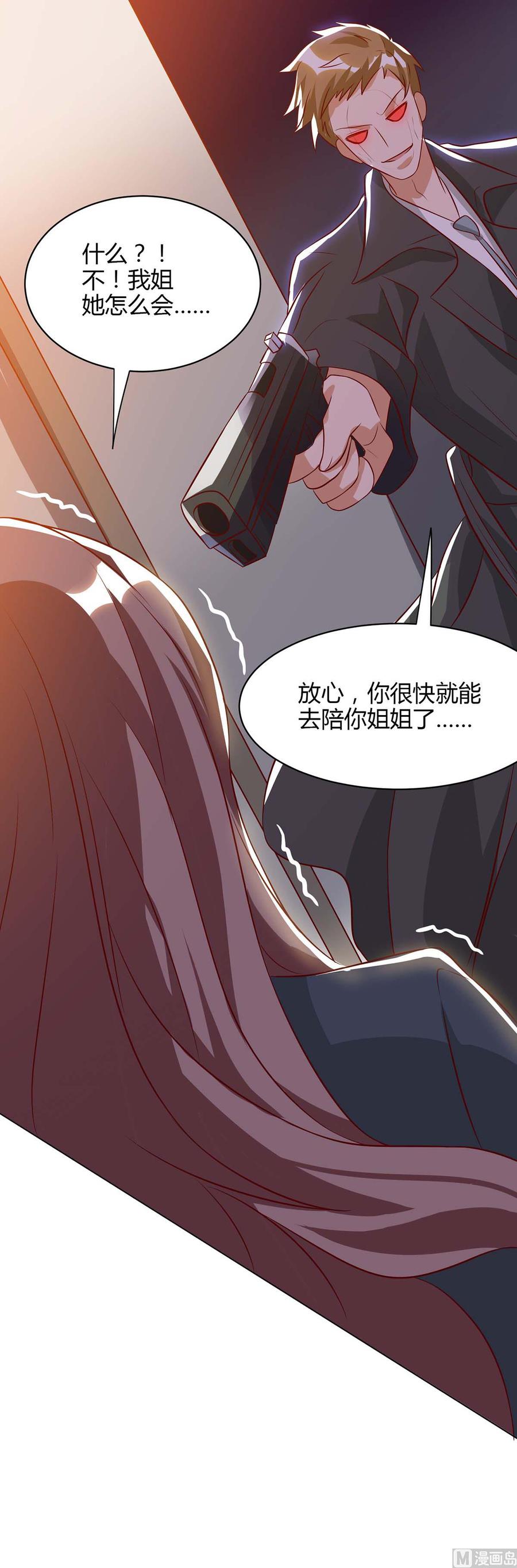 第41话 击杀乔云山-第41话