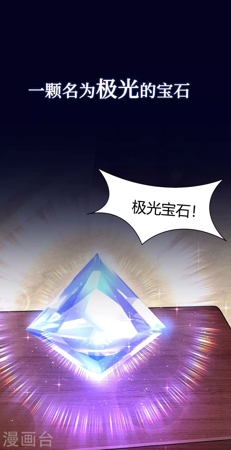 序章 8月14日正式上线，敬请期待~-第1话