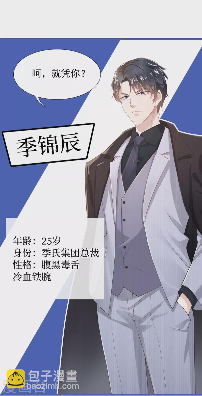 序章 8月14日正式上线，敬请期待~-第1话