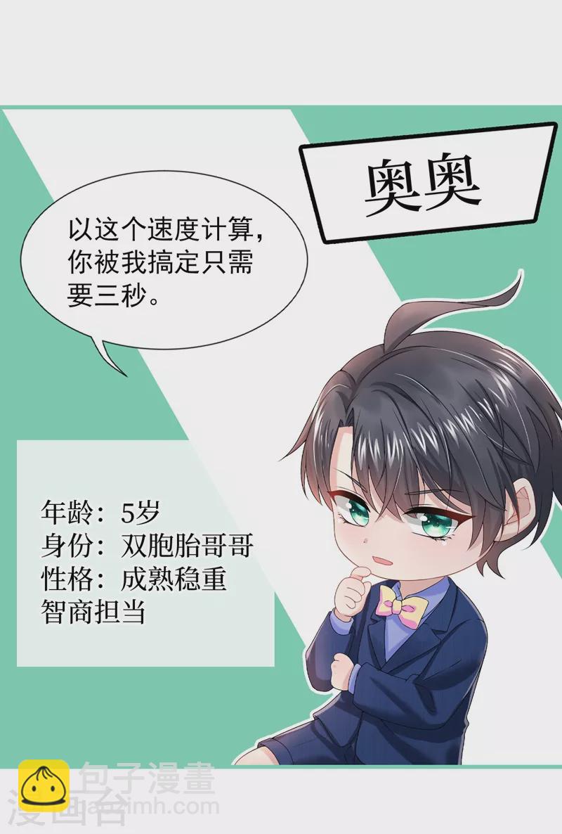 序章 8月14日正式上线，敬请期待~-第1话