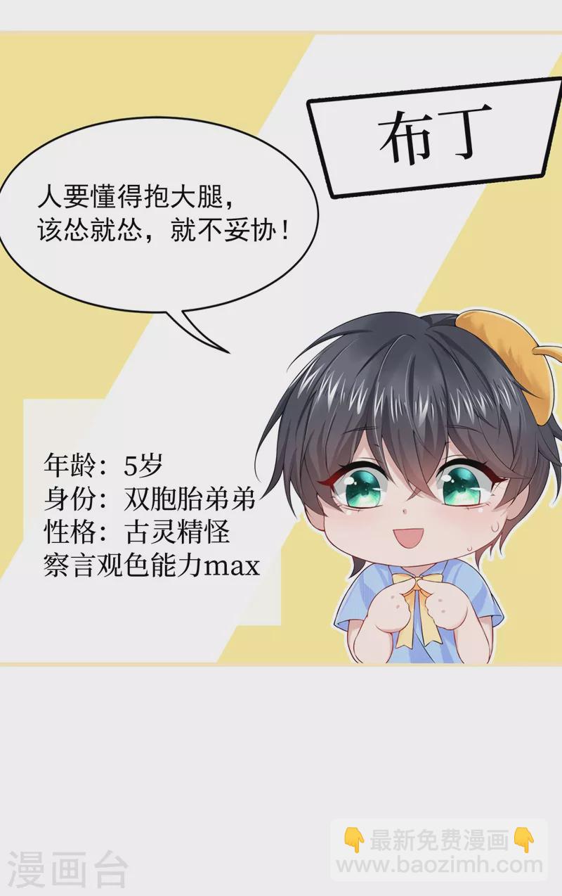 序章 8月14日正式上线，敬请期待~-第1话