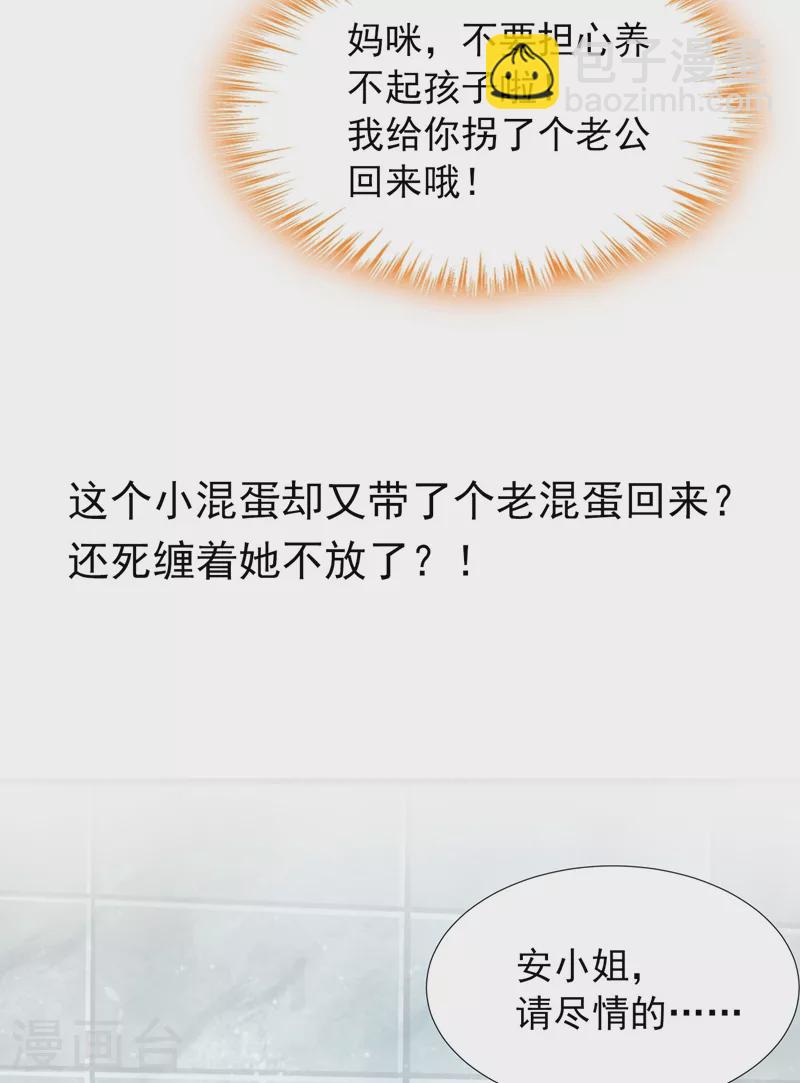 序章 8月14日正式上线，敬请期待~-第1话