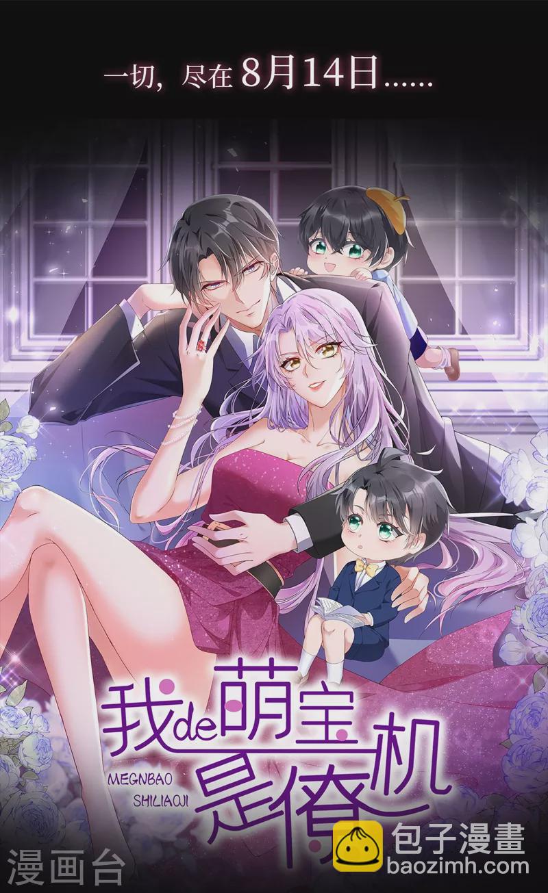 序章 8月14日正式上线，敬请期待~-第1话