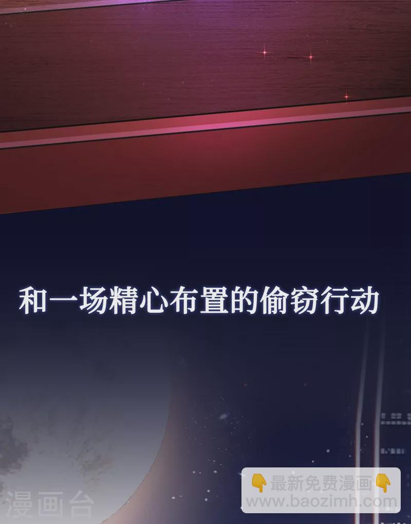 序章 8月14日正式上线，敬请期待~-第1话