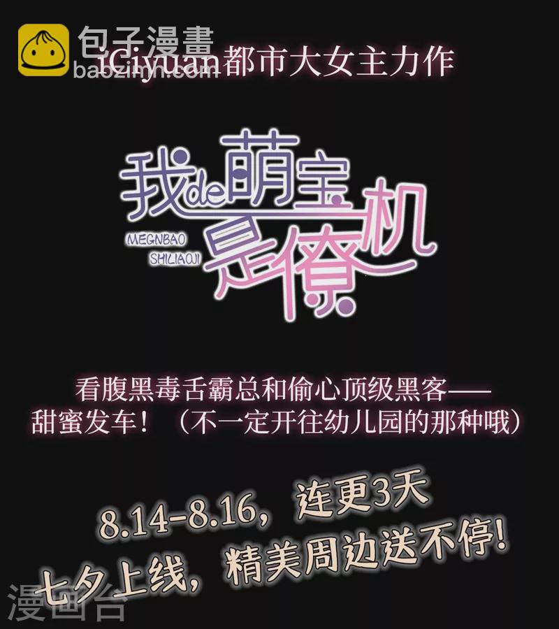 序章 8月14日正式上线，敬请期待~-第1话