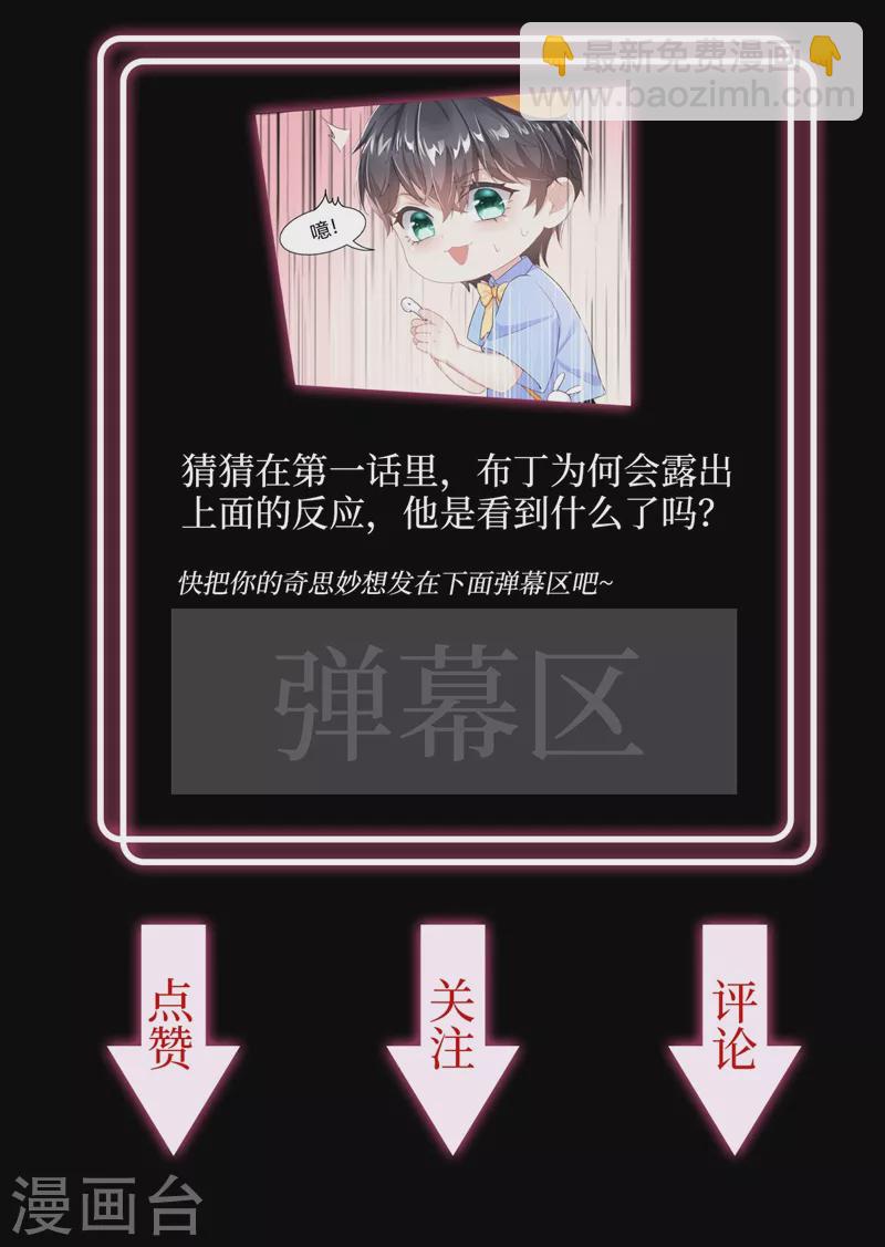 序章 8月14日正式上线，敬请期待~-第1话