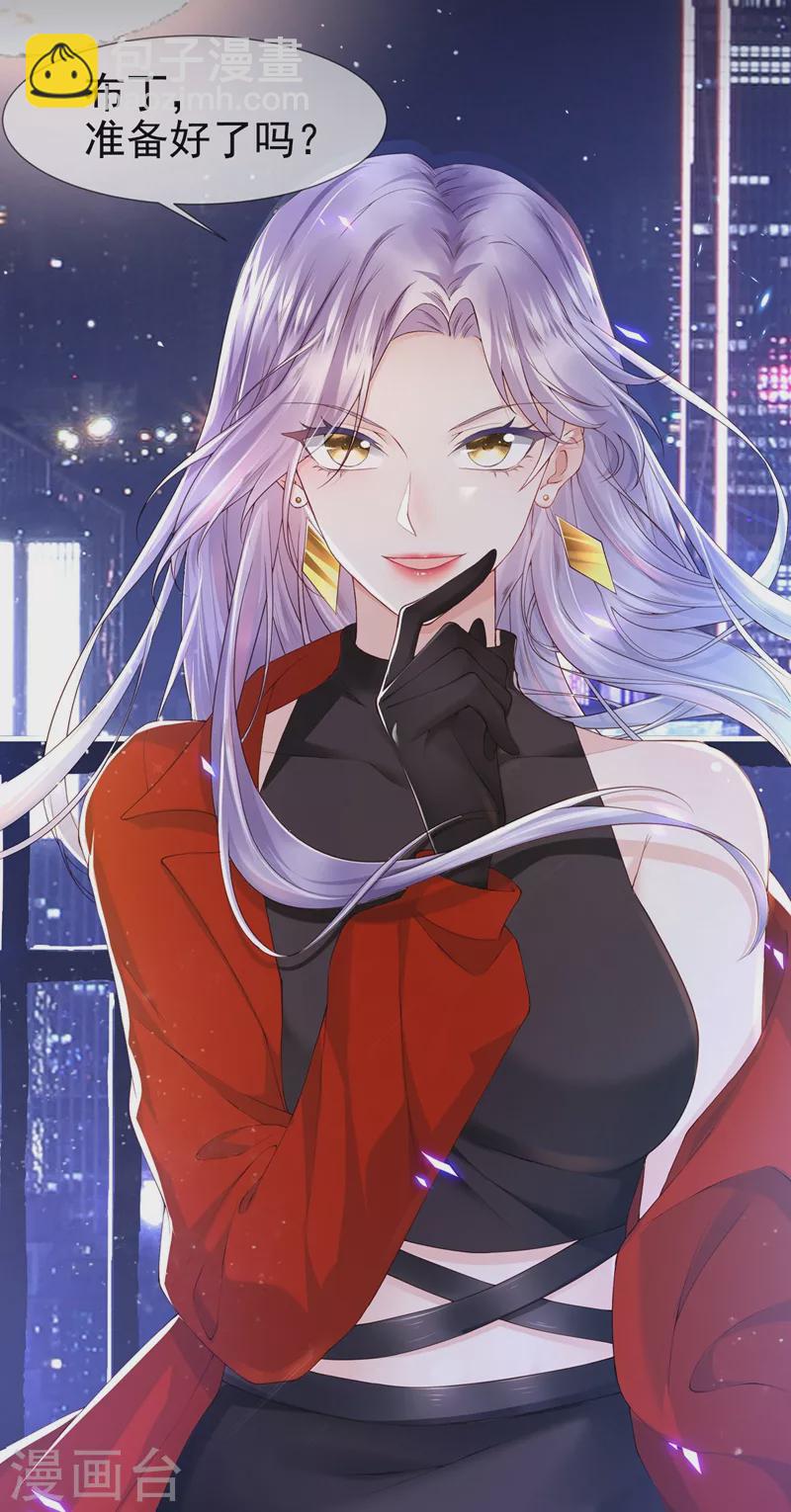序章 8月14日正式上线，敬请期待~-第1话