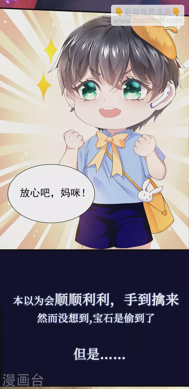 序章 8月14日正式上线，敬请期待~-第1话