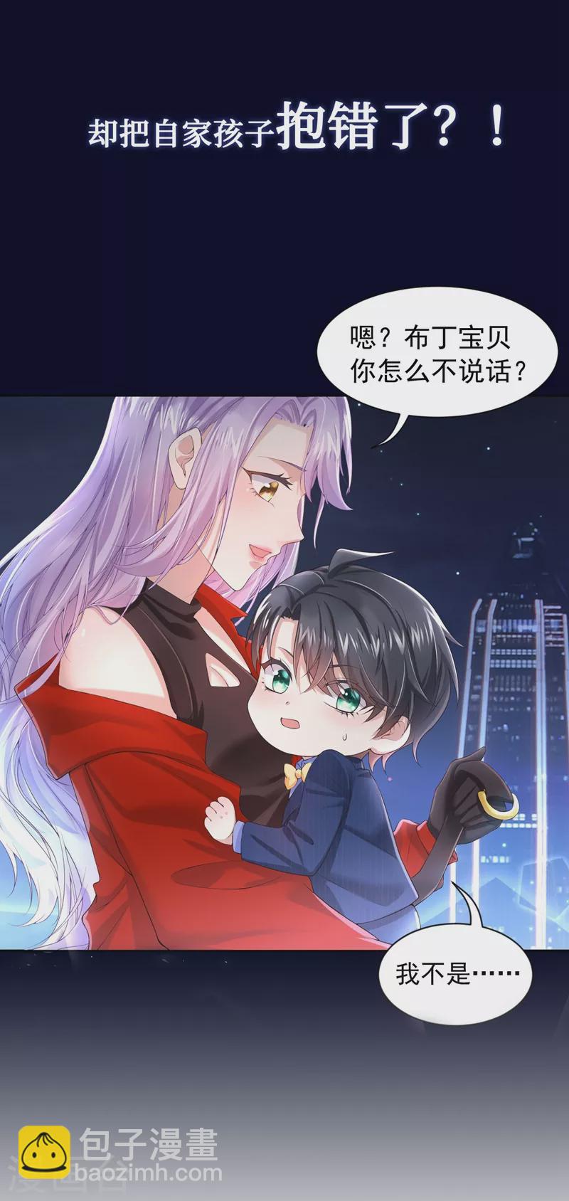 序章 8月14日正式上线，敬请期待~-第1话