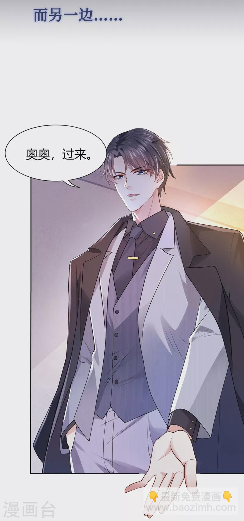 序章 8月14日正式上线，敬请期待~-第1话