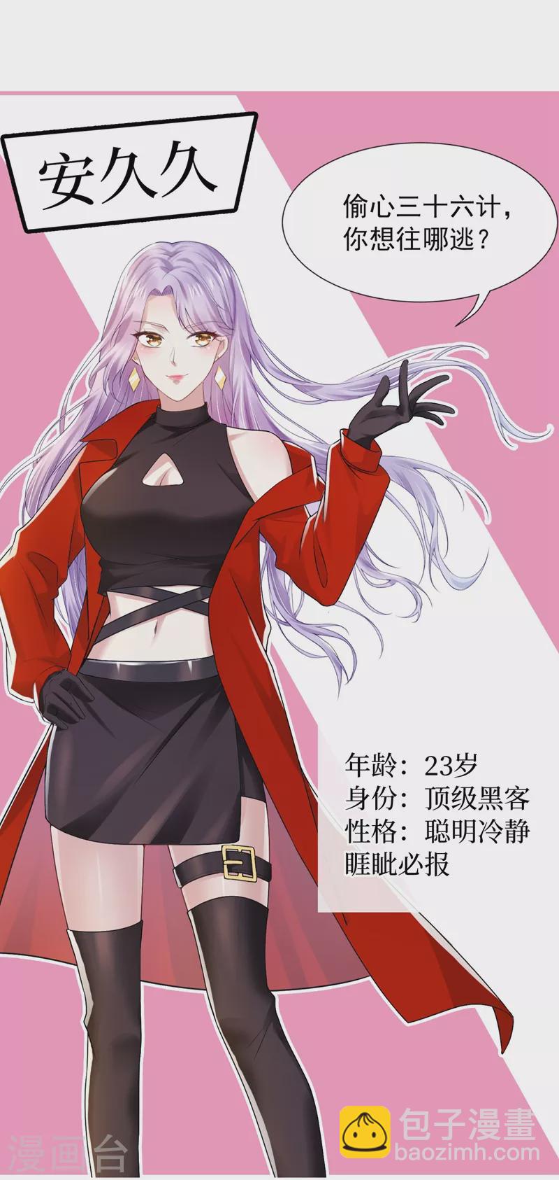 序章 8月14日正式上线，敬请期待~-第1话