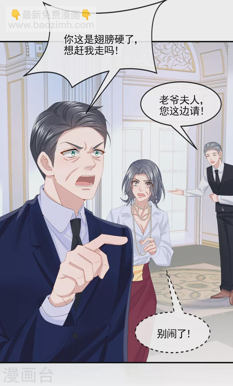 第10话 原来她才是受害者-第11话