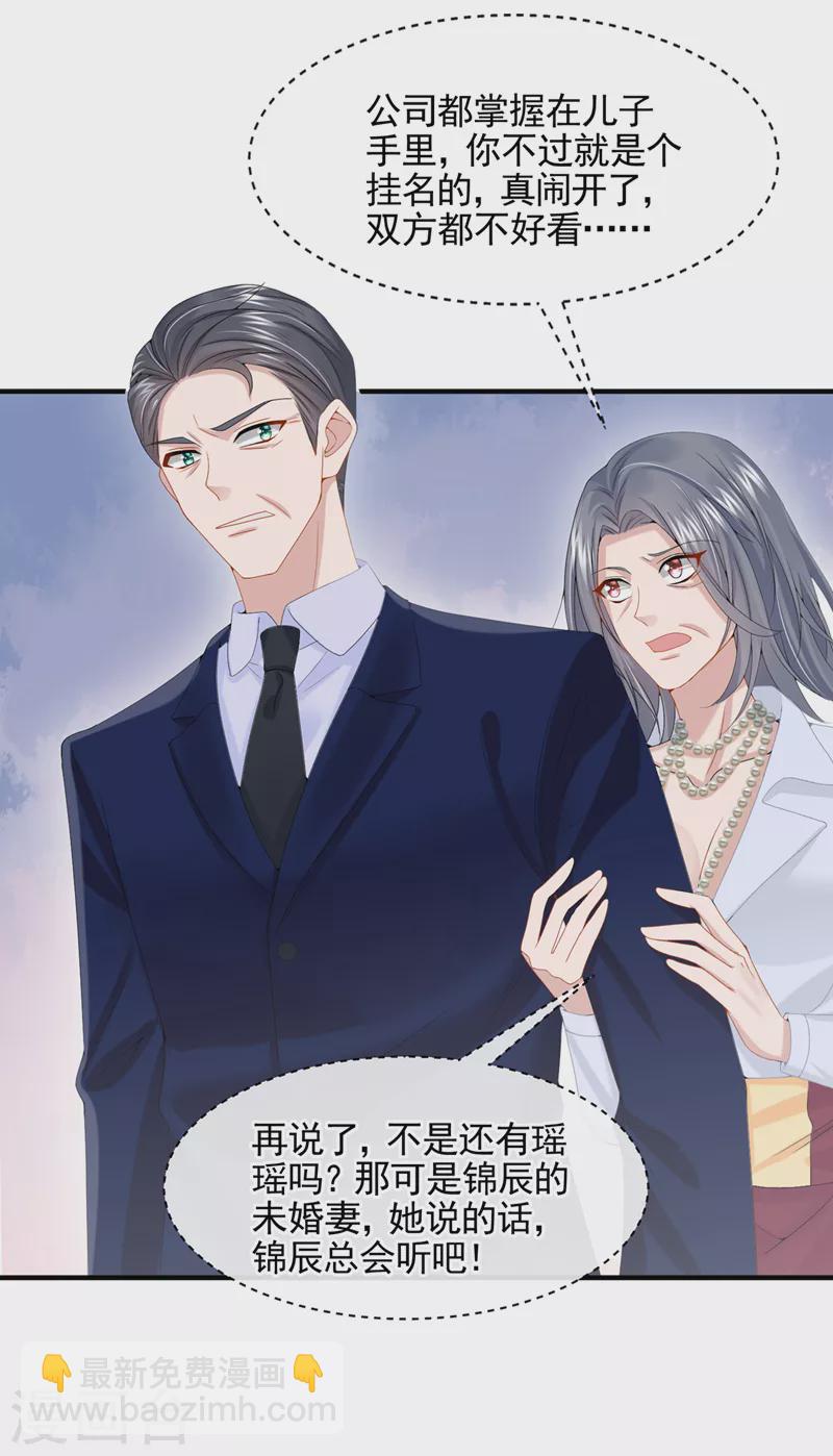 第10话 原来她才是受害者-第11话