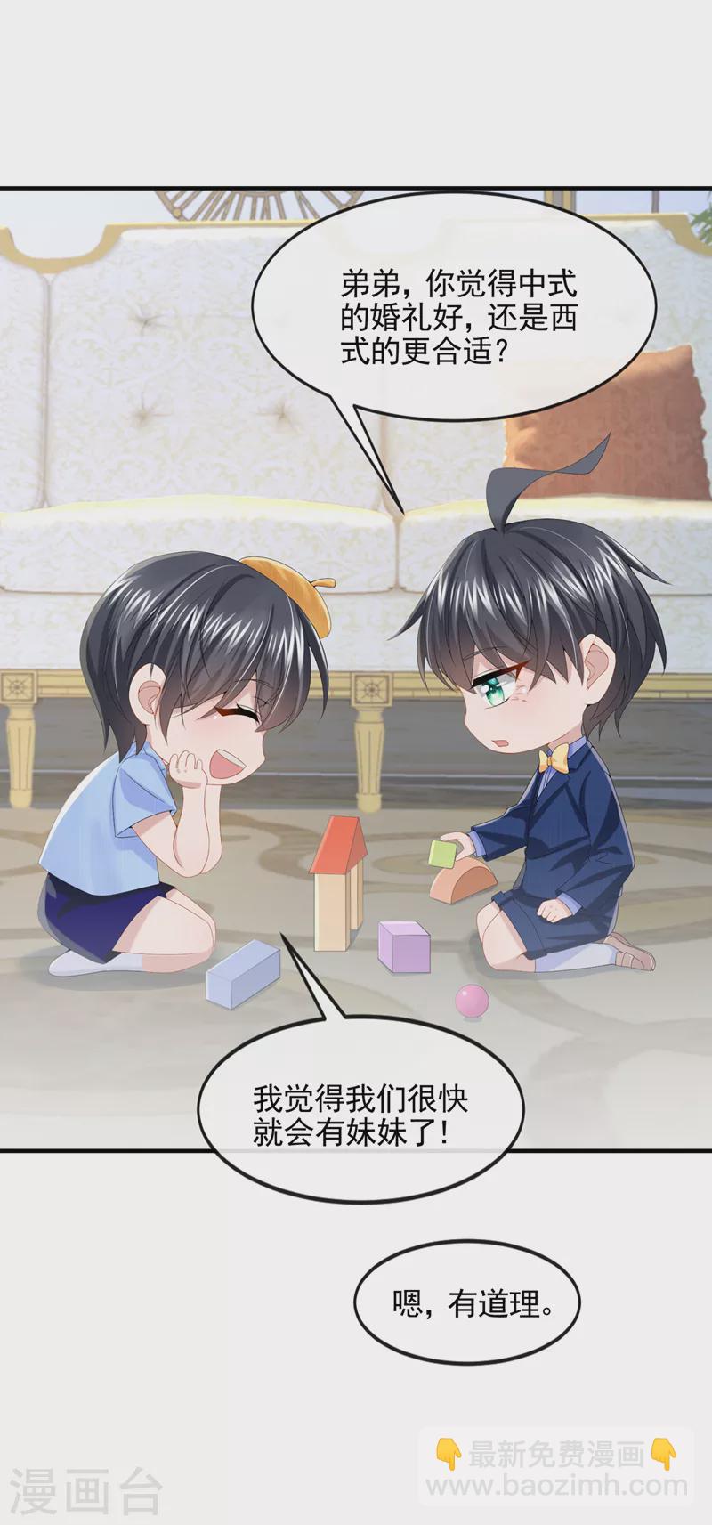 第10话 原来她才是受害者-第11话