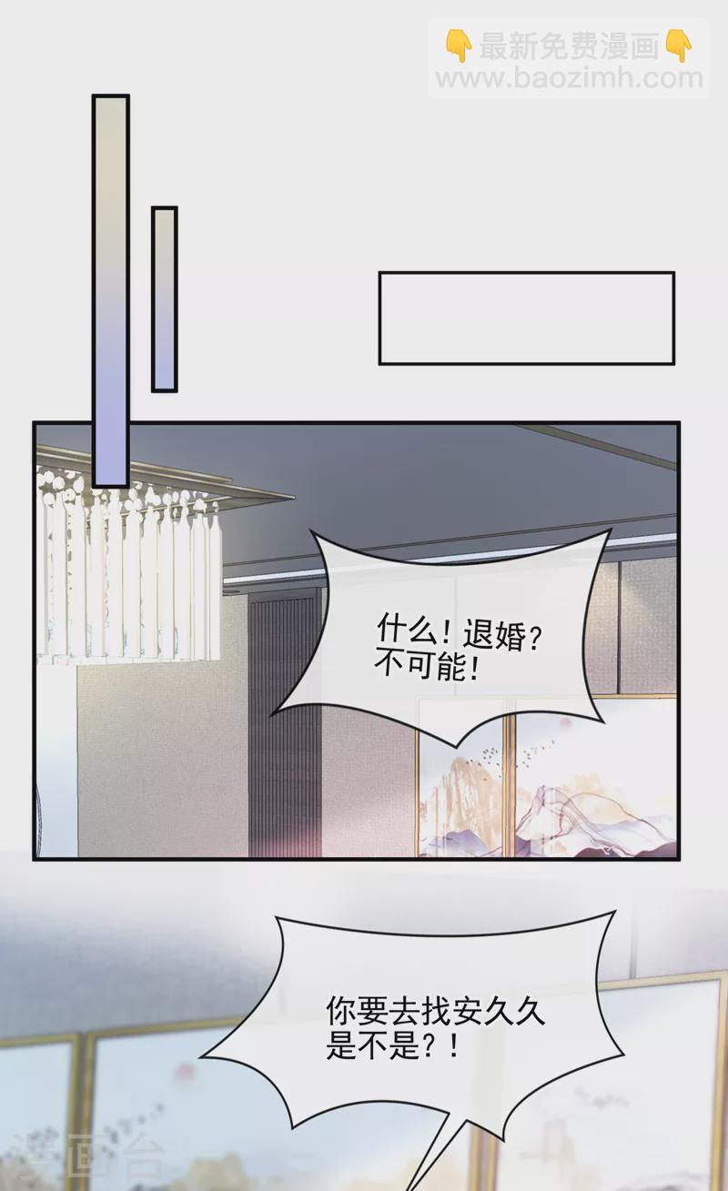 第10话 原来她才是受害者-第11话