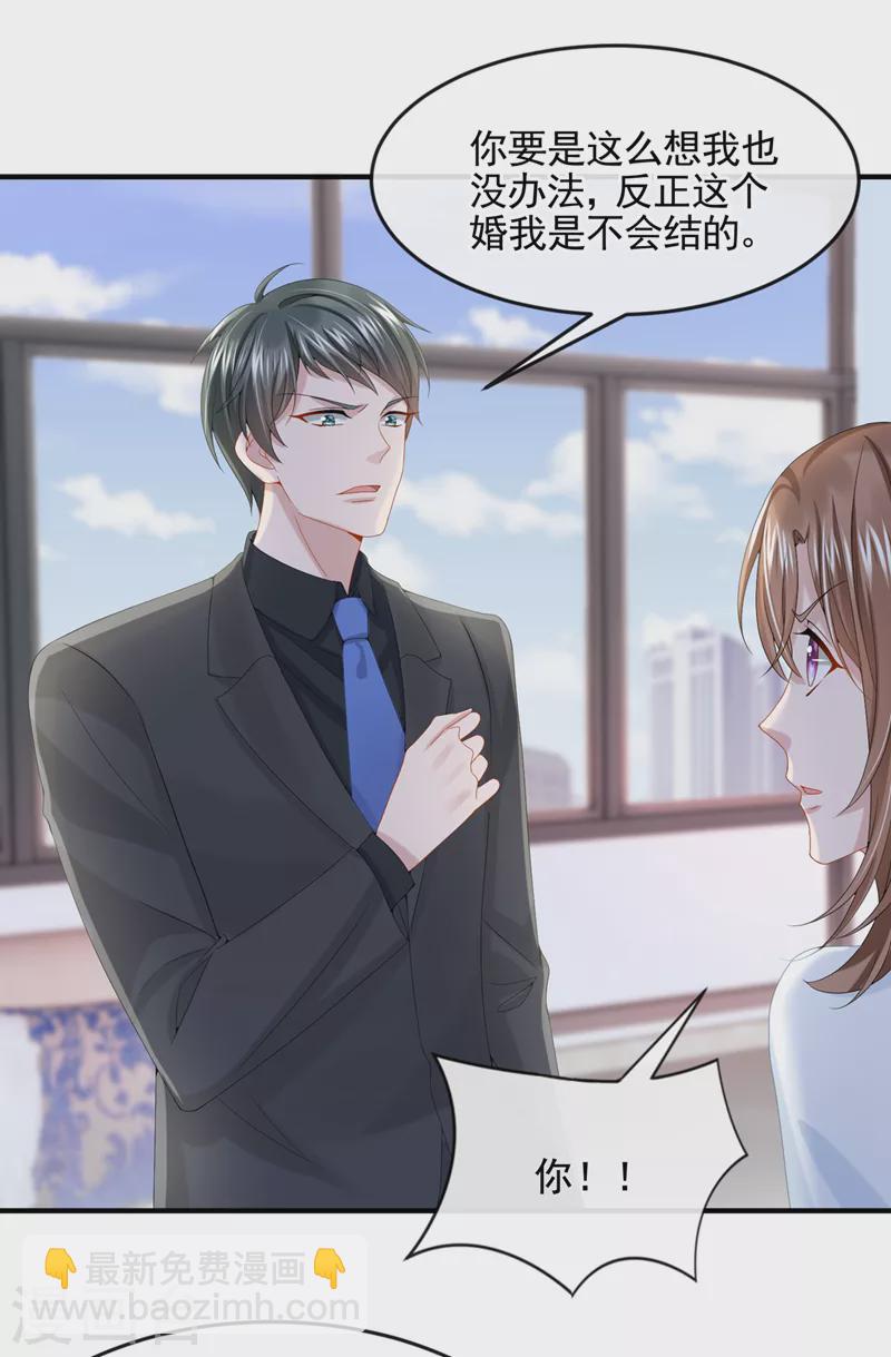 第10话 原来她才是受害者-第11话