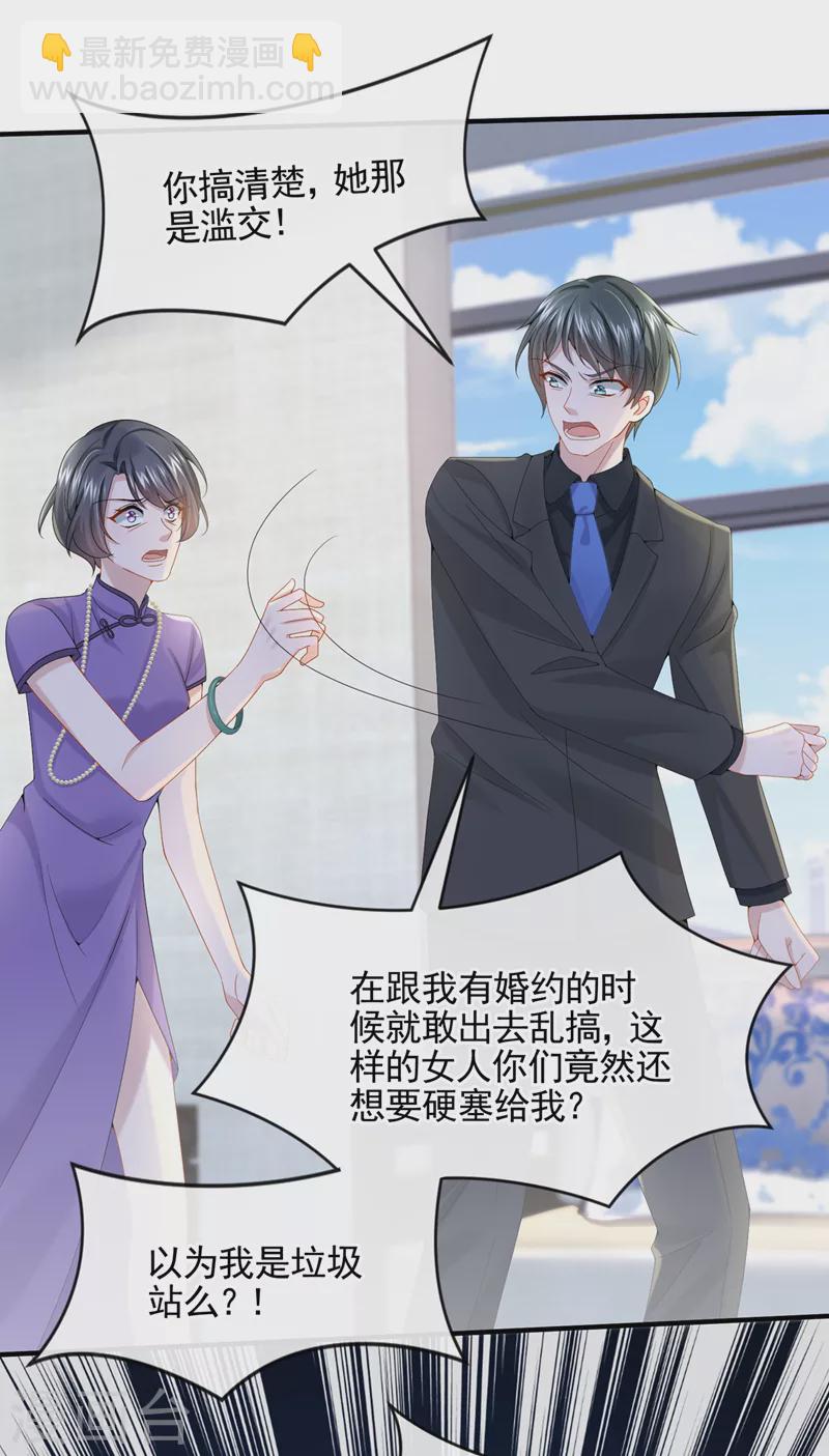 第10话 原来她才是受害者-第11话
