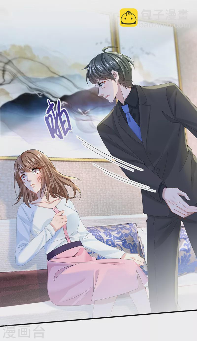 第10话 原来她才是受害者-第11话