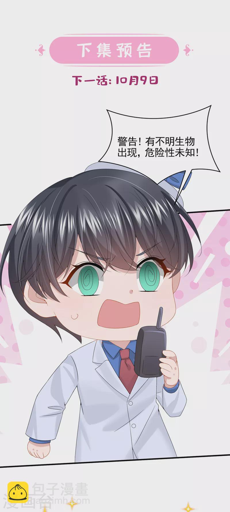 第10话 原来她才是受害者-第11话
