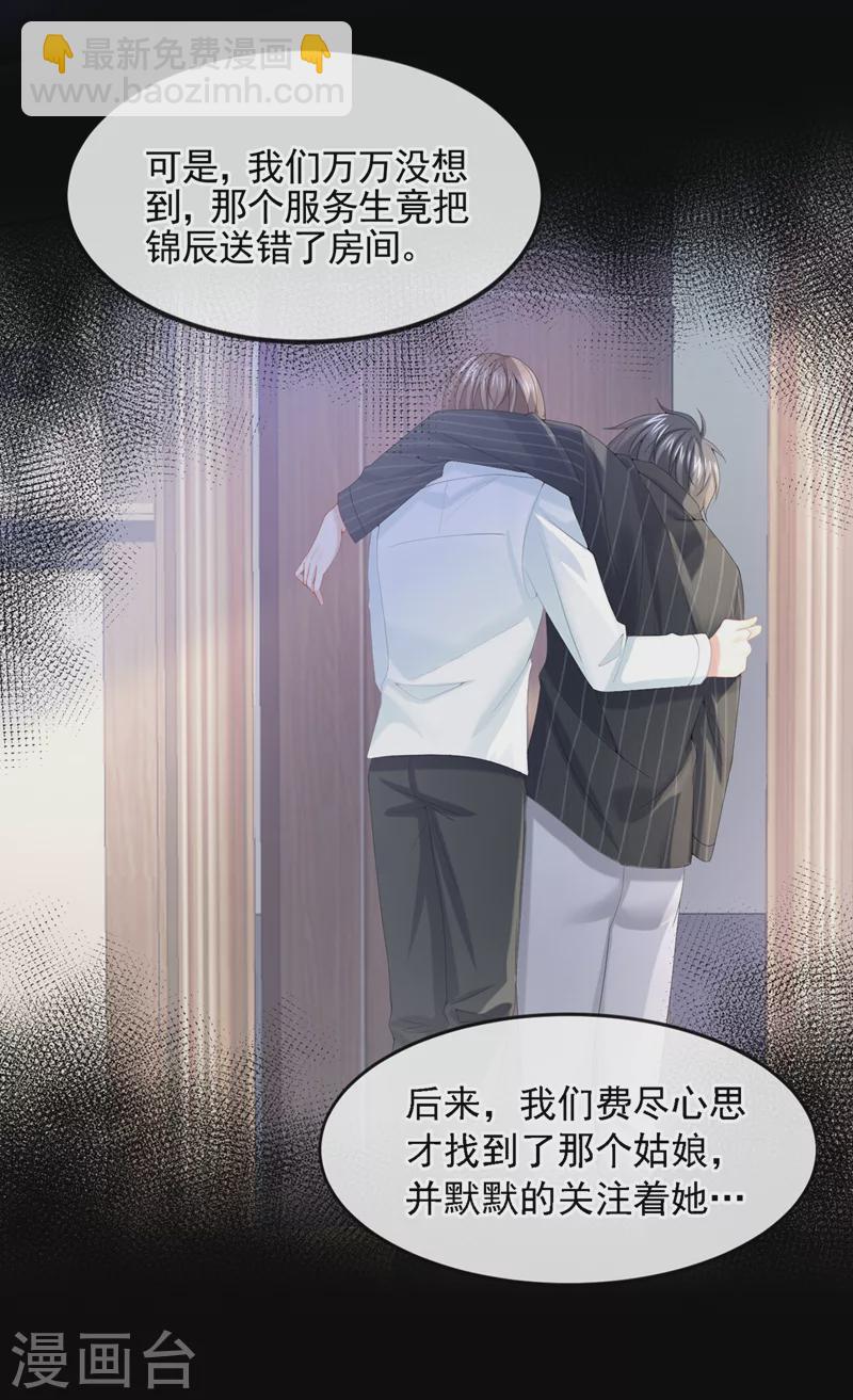 第10话 原来她才是受害者-第11话