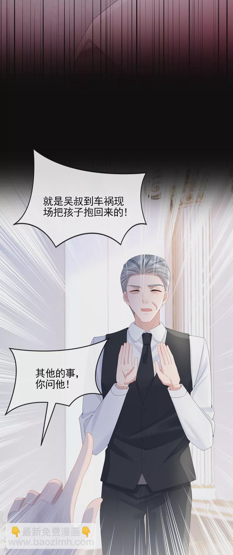 第10话 原来她才是受害者-第11话