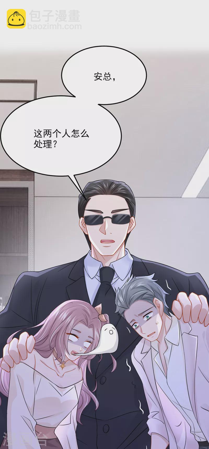 第98话 一起共事吧~-第101话
