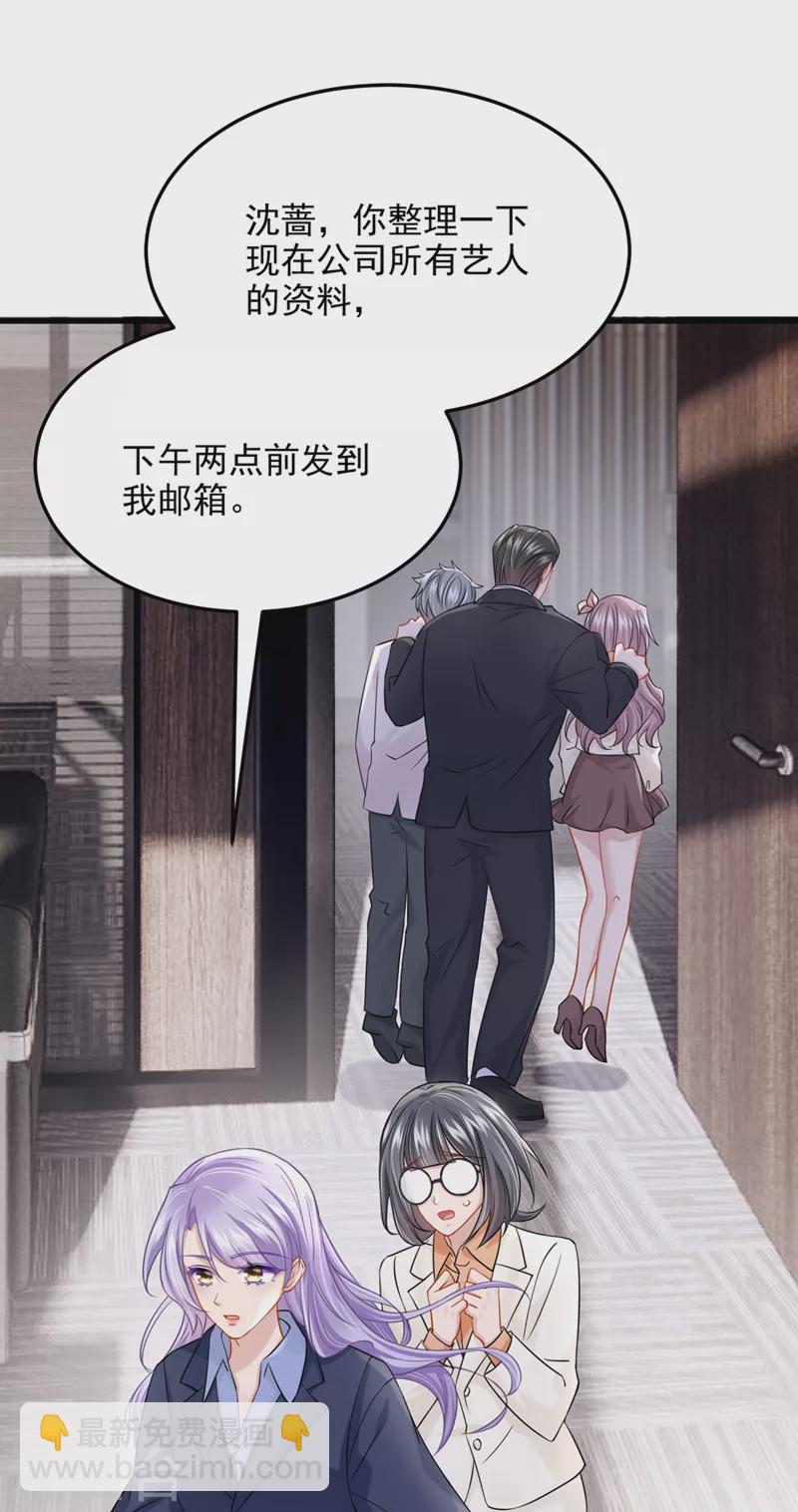 第98话 一起共事吧~-第101话