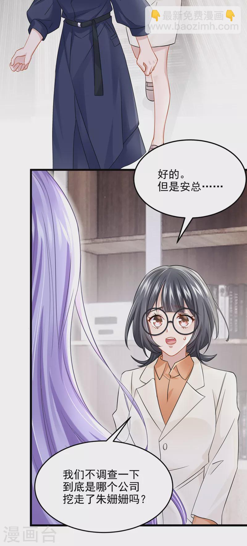 第98话 一起共事吧~-第101话